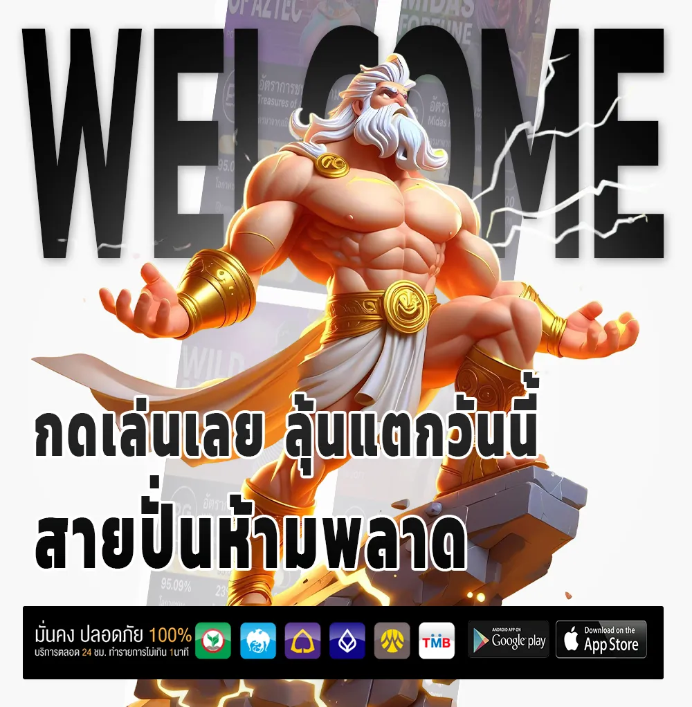 สมัครdingdongหวย